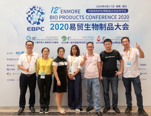  2020  EBPC 生物学的製品会議